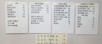 연산장터순대 중동본점