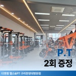 디엔엠 헬스&PT 구리한양대병원점