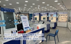 다비치안경 천안터미널사거리점