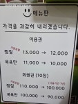웰빙24시여성전용불장작한증막