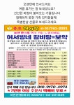 허서방갈비탕