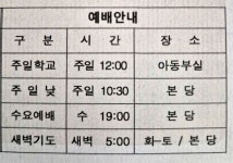 신달감리교회