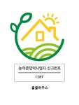 몰몰하우스