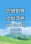 오디아르 망포역점