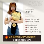 그룹PT 킥복싱 주짓수 MMA 더짐랩