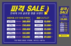 씨채널안경콘택트 평택안중점
