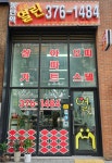 동탄역우미열린공인중개사사무소