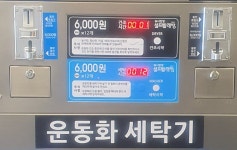워시팡팡;무인셀프빨래방;송파동점 | 워시팡팡 무인셀프빨래방 연안부두점