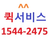 남양주퀵