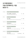 오가예의원 발산
