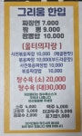 올터쟁반짜장