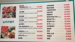 늘푸른쉼터