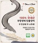 명품장어앤갈비 무인판매_향남점