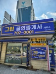 그린공인중개사사무소