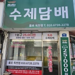 롤로토바코샵 옥천점