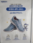 크린토피아 논산대교아이파크점