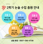 한우리독서토론논술 sk뷰 홈클럽