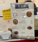또치