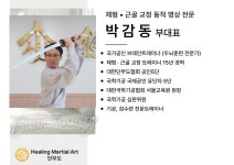 단무도 서울도장