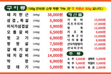 경성식당 연탄구이