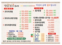 정담은 코다리동태탕 고창점