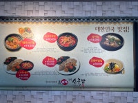 의령한우소국밥