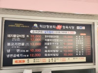 익산청보리한우정육식당