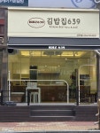 김밥집639 산곡점