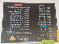 통닭싸롱옛날통닭 양주덕계점