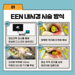 신통신경외과의원