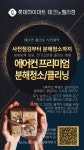 롯데하이마트 테크노밸리점