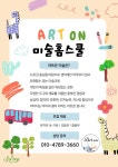 아트온미술
