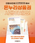으뜸50안경 도안목원대점
