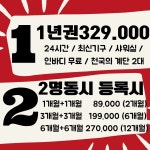 24시헬스KS 바디스타휘트니스 남산점