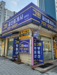 그린공인중개사사무소