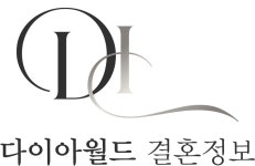 다이아월드결혼정보회사