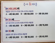 은아회타운