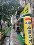 진양뼈해장국