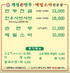 경복궁 개성손만두