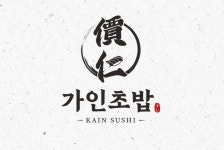가인초밥 전대점