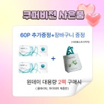 렌즈타운 으뜸1안경