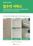 롯데하이마트 석관점