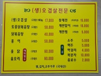 성일식당