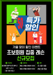 김해골프레슨실내연습장GDR연지점