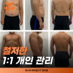 마스터 와이짐 PT 청라점