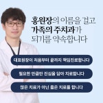 병점홍치과의원