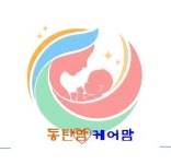 동탄화성맘케어