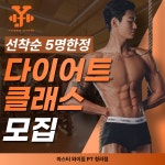 마스터 와이짐 PT 청라점