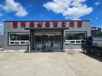 영해정육점