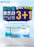 아비드안경콘택트 관악점